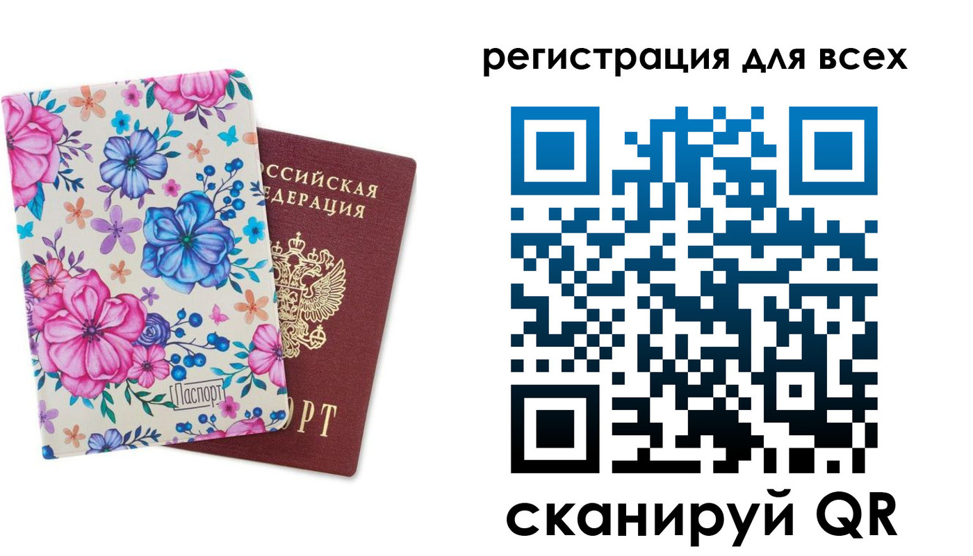 прописка для школы в Лабытнанги