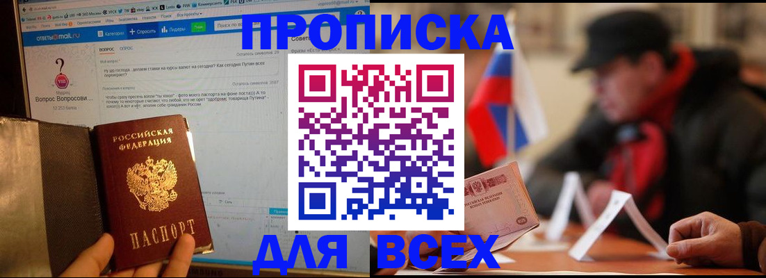 прописка иностранных граждан в Лабытнанги