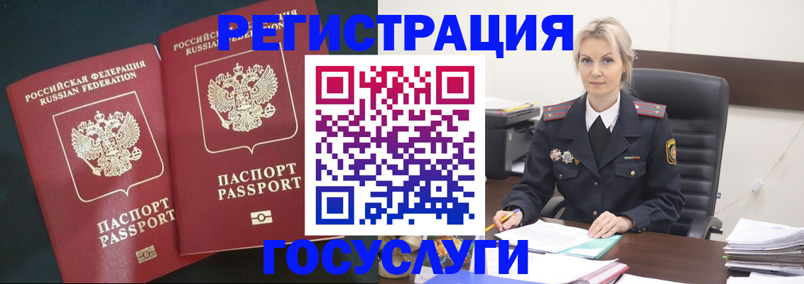 регистрация для школы в Лабытнанги
