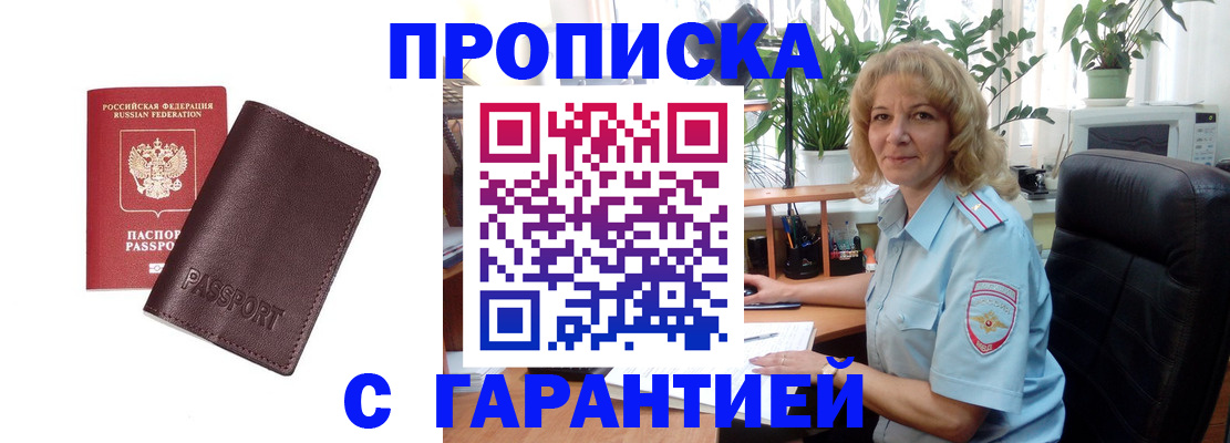 пропишу в квартире в Лабытнанги