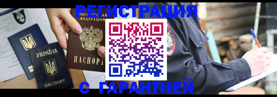 где прописаться в Лабытнанги