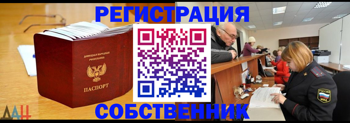 миграционный учет в Лабытнанги